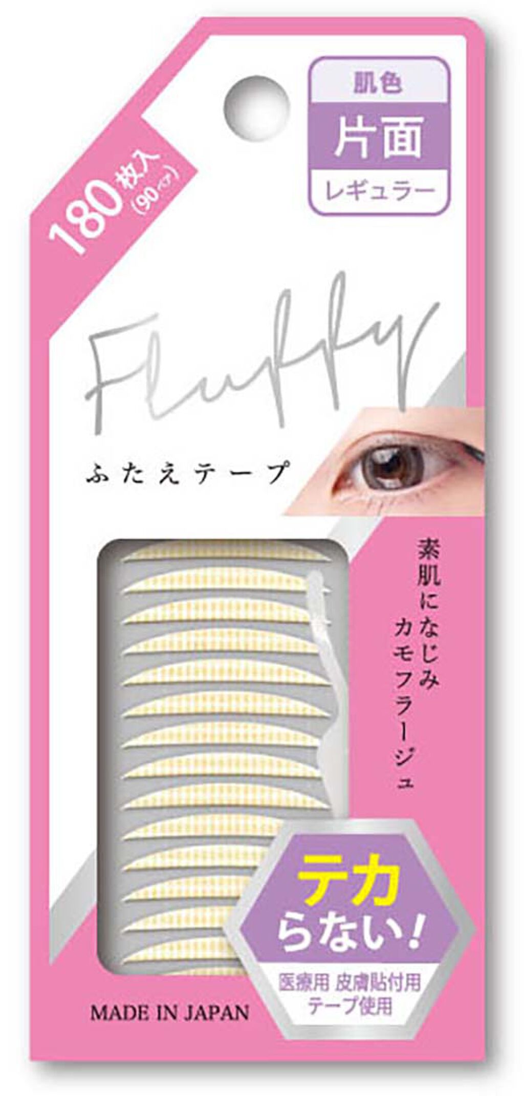 Fluffy ふたえテープ ビー・エヌ