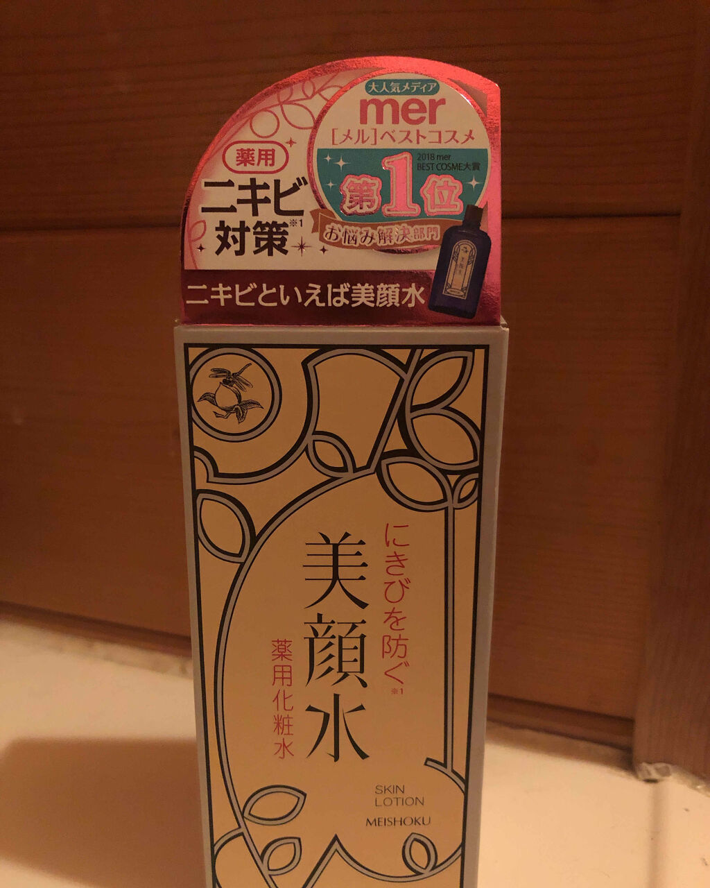 明色美顔水 薬用化粧水/美顔/化粧水を使ったクチコミ（1枚目）