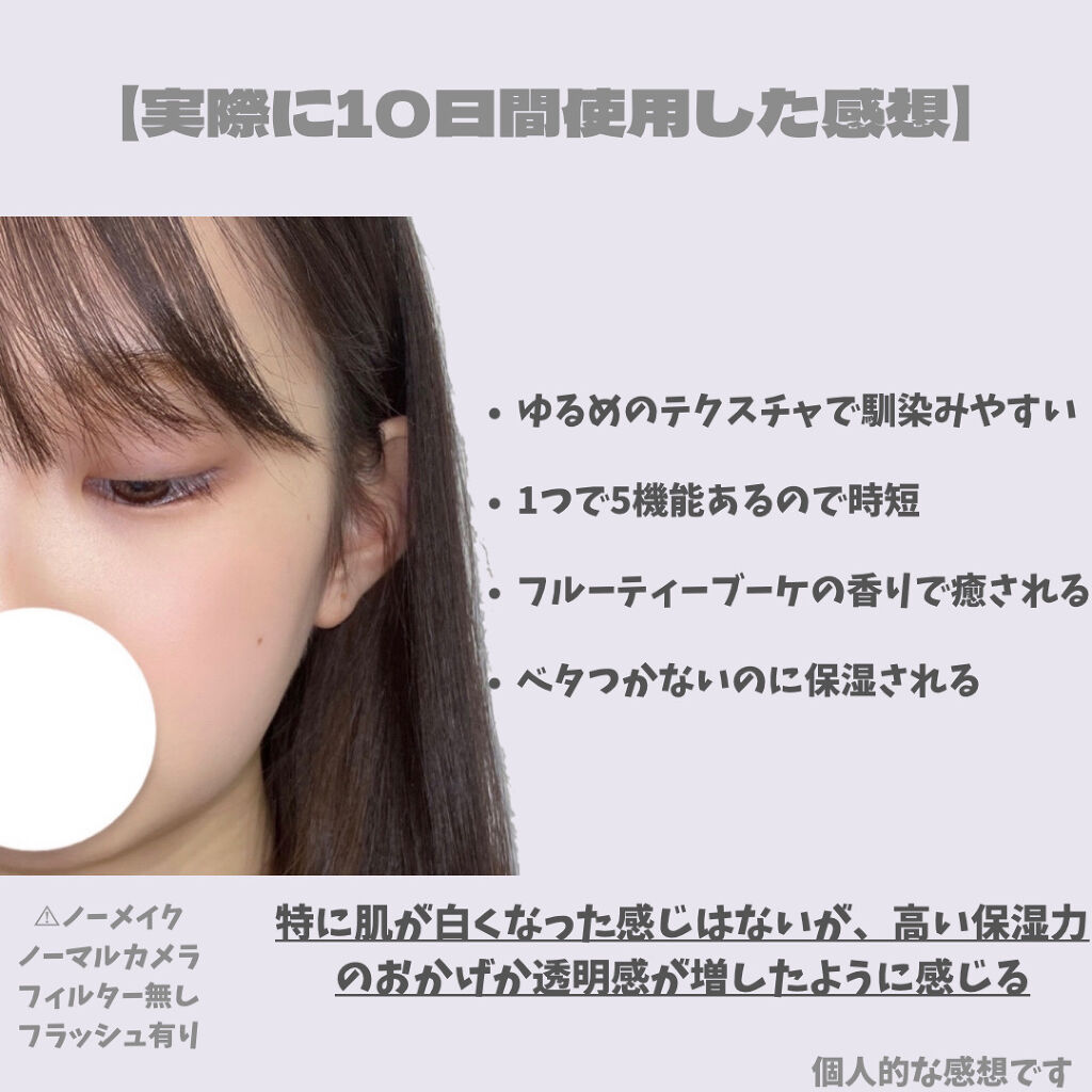 DHCルクスミー 薬用ホワイトニング ジェル/DHC/オールインワン化粧品を使ったクチコミ（3枚目）