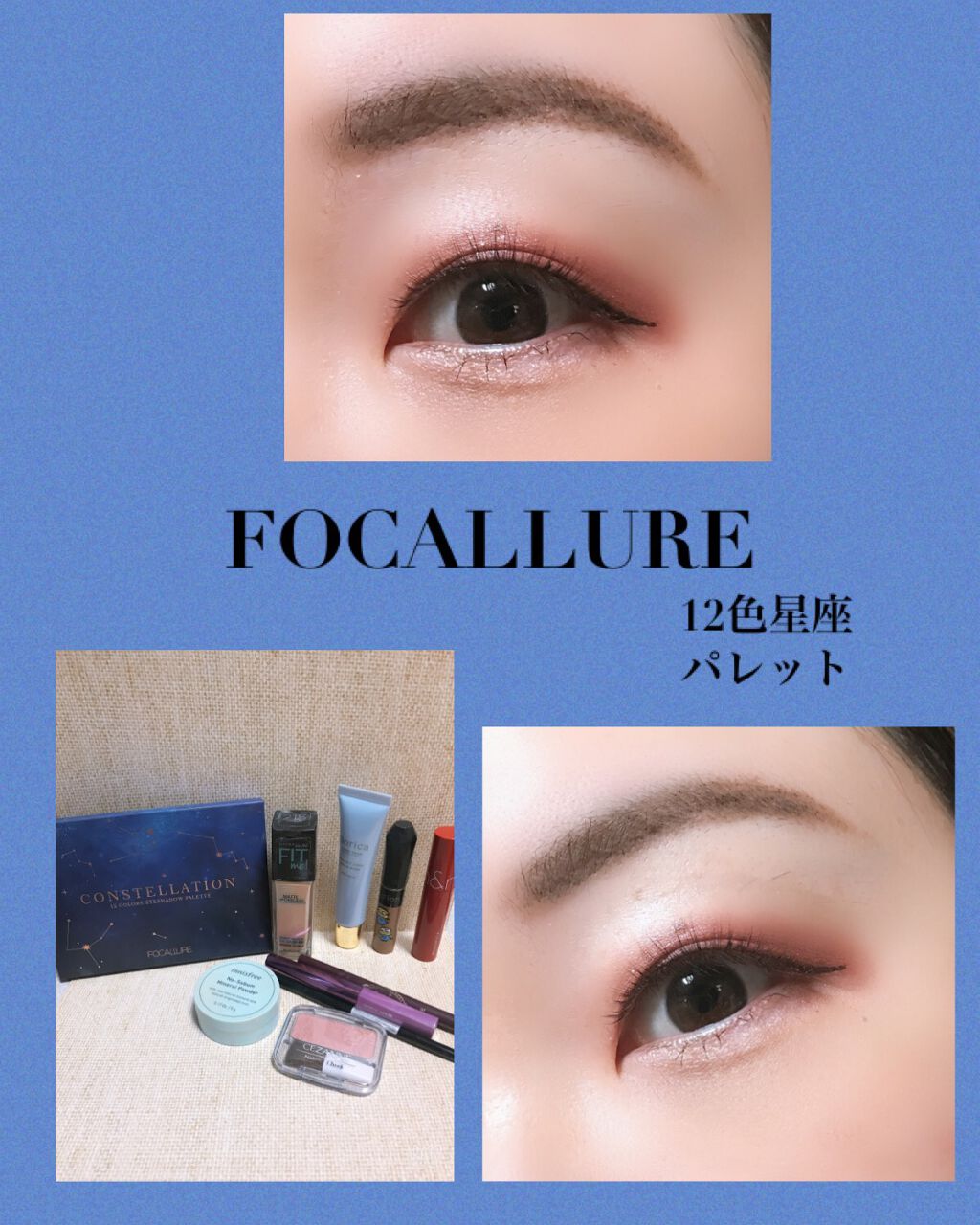 十二星座アイシャドウパレット/FOCALLURE/アイシャドウパレットを使ったクチコミ（1枚目）