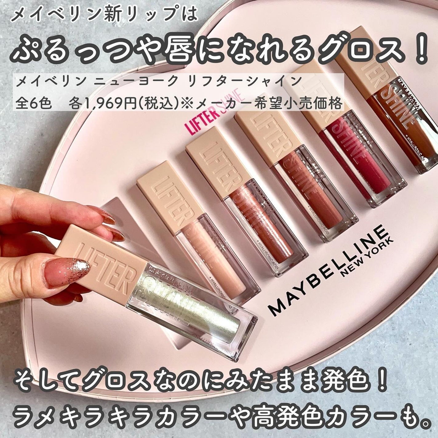 リフターシャイン/MAYBELLINE NEW YORK/リップグロスを使ったクチコミ(2枚目)