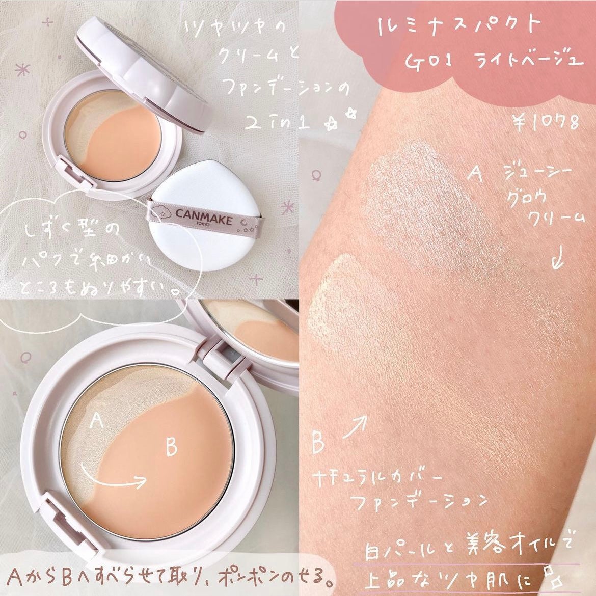 マシュマロフィニッシュパウダー ~Abloom~/キャンメイク/プレストパウダーを使ったクチコミ(3枚目)