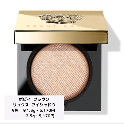 リュクスアイシャドウ/BOBBI BROWN/単色アイシャドウを使ったクチコミ(2枚目)