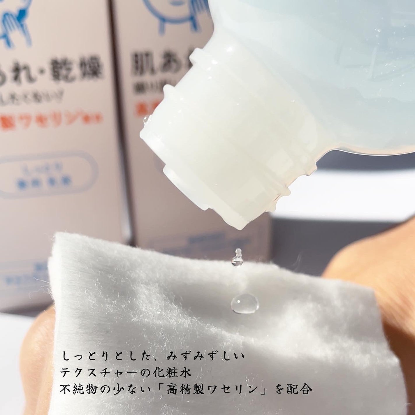 薬用ローション(とてもしっとり)/IHADA/化粧水を使ったクチコミ(2枚目)