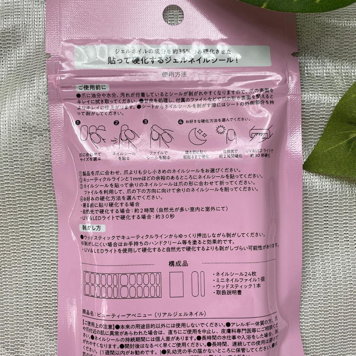 リアルジェルネイルシール/BEAUTY AVENUE/ネイルシールを使ったクチコミ(3枚目)