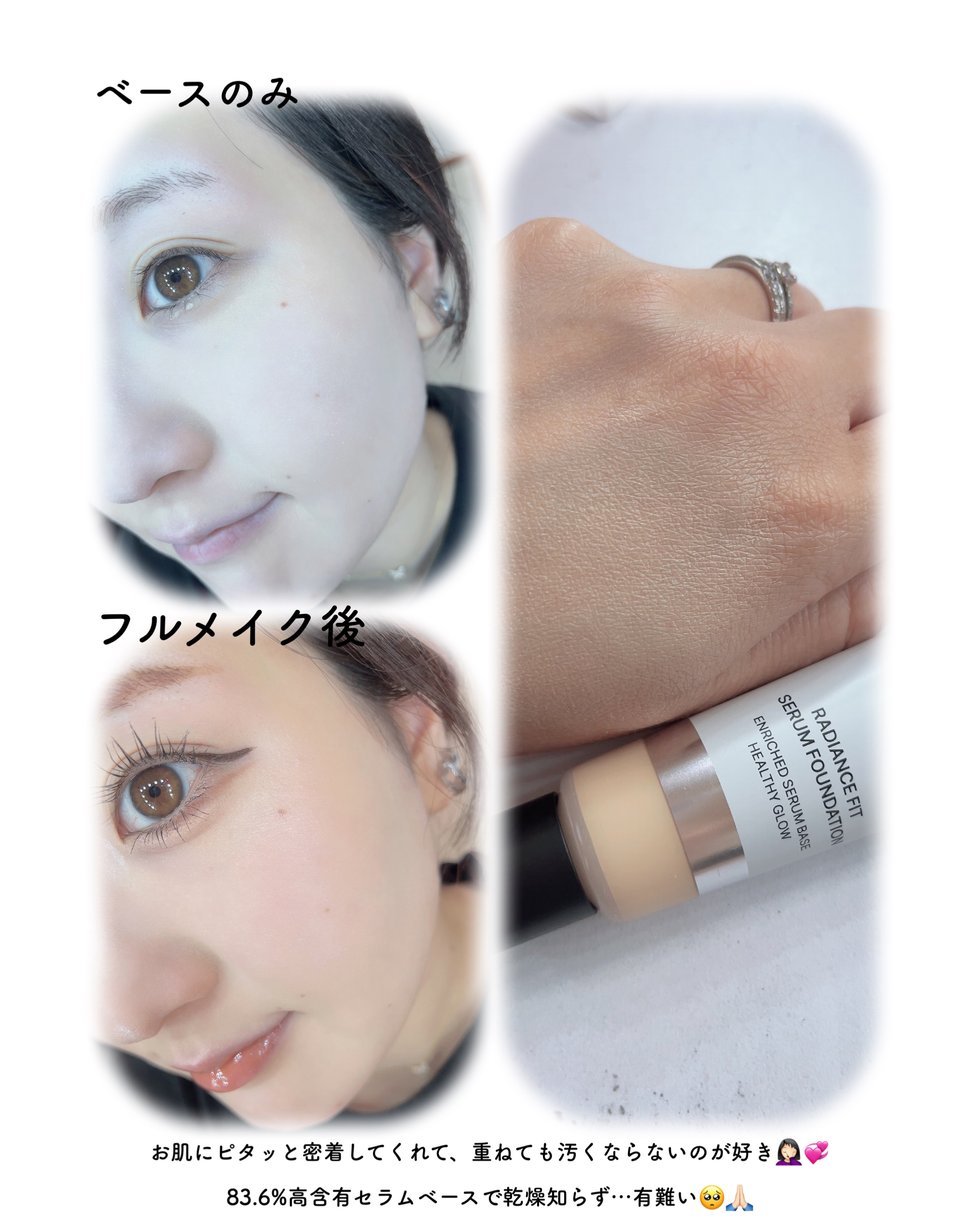 ラディアンスフィットセラムファンデーション/TFIT/リキッドファンデーションを使ったクチコミ（3枚目）