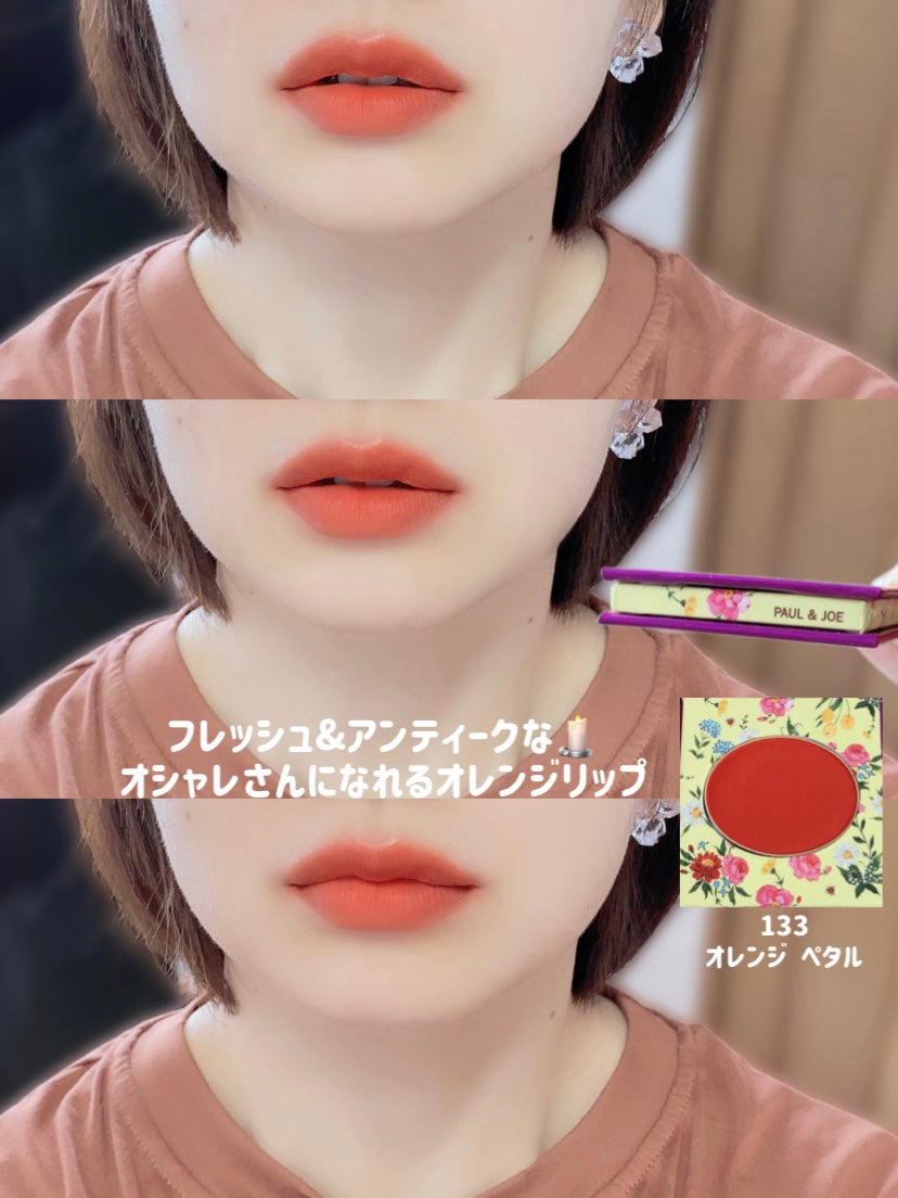 ポール & ジョー ソフト マット リップ カラー CS/PAUL & JOE BEAUTE/口紅を使ったクチコミ(4枚目)