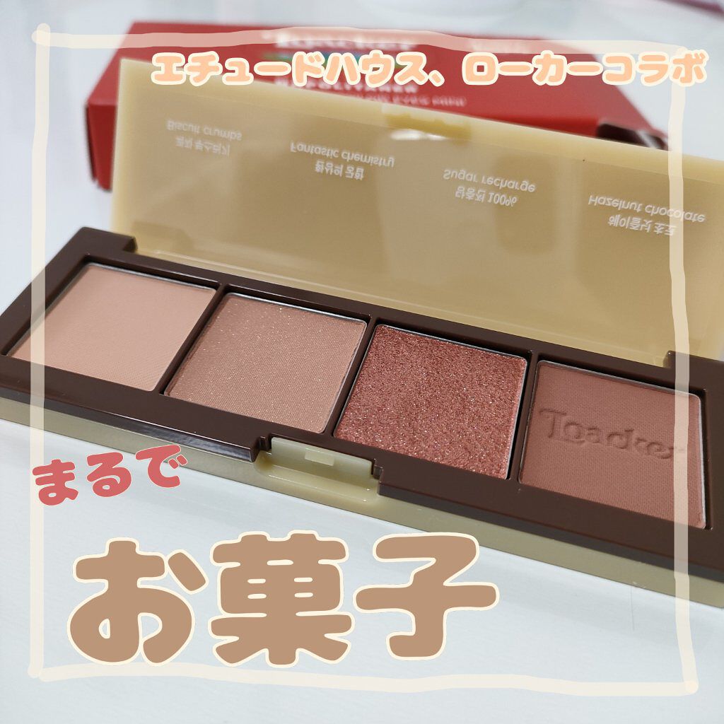 ローカー プレイカラーアイズミニ ヘーゼルナッツ/ETUDE/アイシャドウパレットを使ったクチコミ（1枚目）