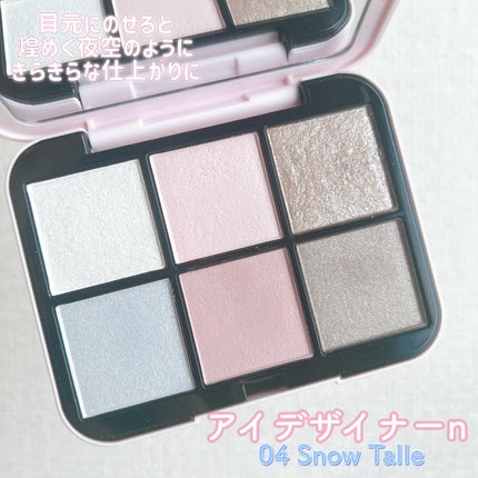アイデザイナー n/SNIDEL BEAUTY/アイシャドウパレットを使ったクチコミ(2枚目)