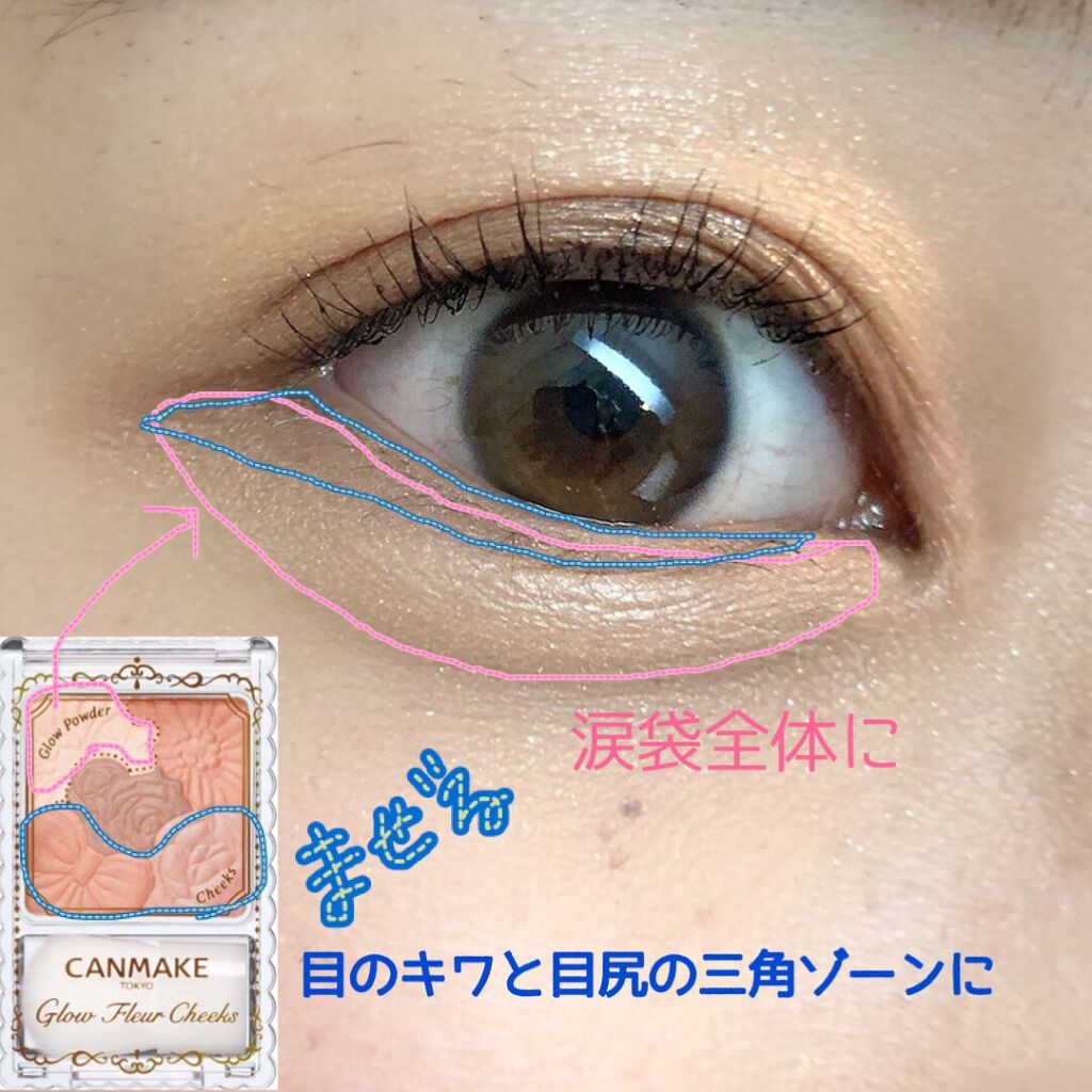 グロウフルールチークス/キャンメイク/パウダーチークを使ったクチコミ(2枚目)