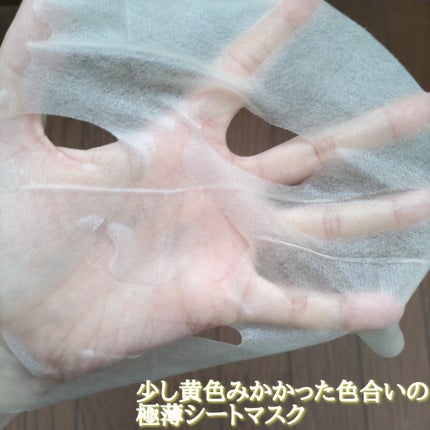 ハニールミナスロイヤル プロポリスマスクアルファ/JMsolution/シートマスク・パックを使ったクチコミ(6枚目)