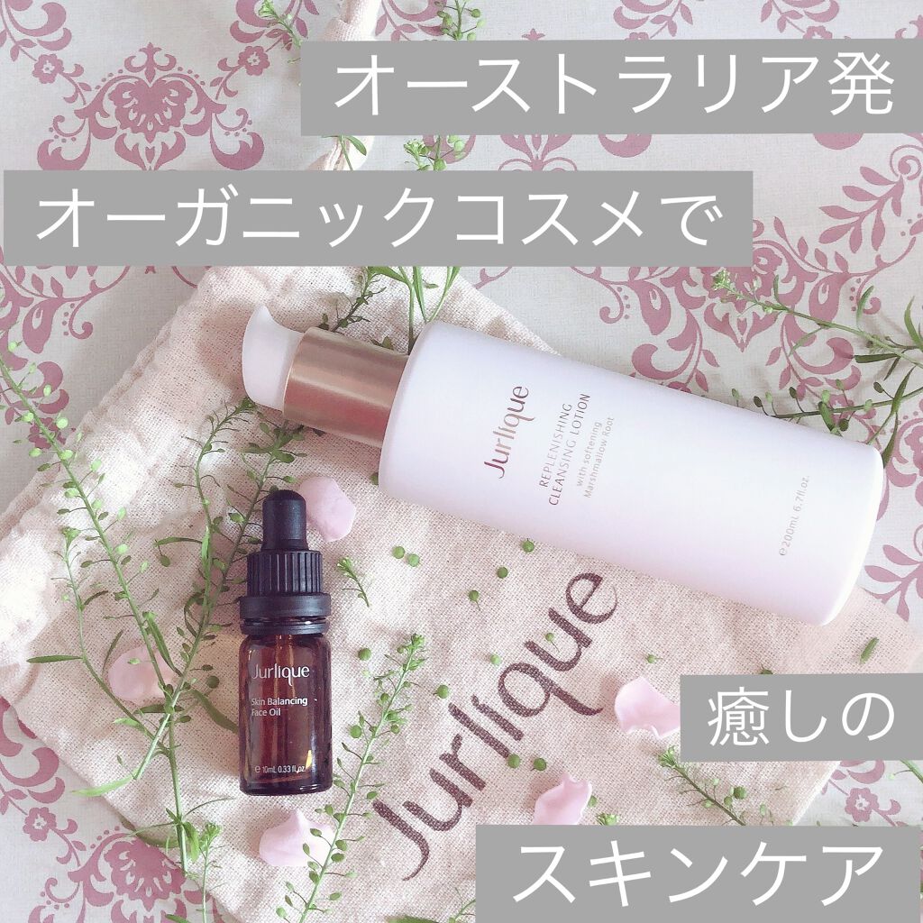 スキンバランシングフェイスオイル/ジュリーク/フェイスオイルを使ったクチコミ(1枚目)