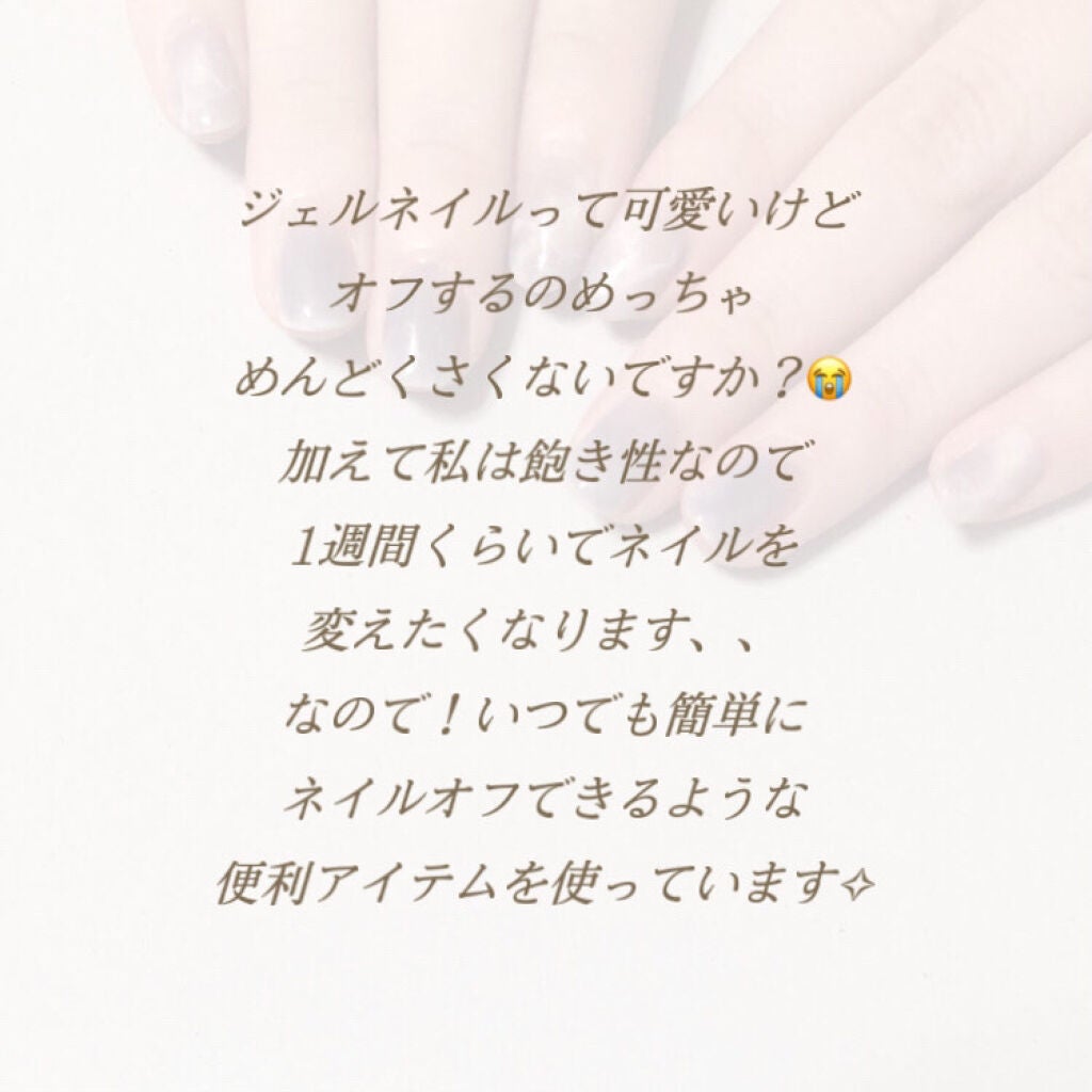 ジェルネイル(ライト対応)/セリア/ジェルネイルを使ったクチコミ(2枚目)