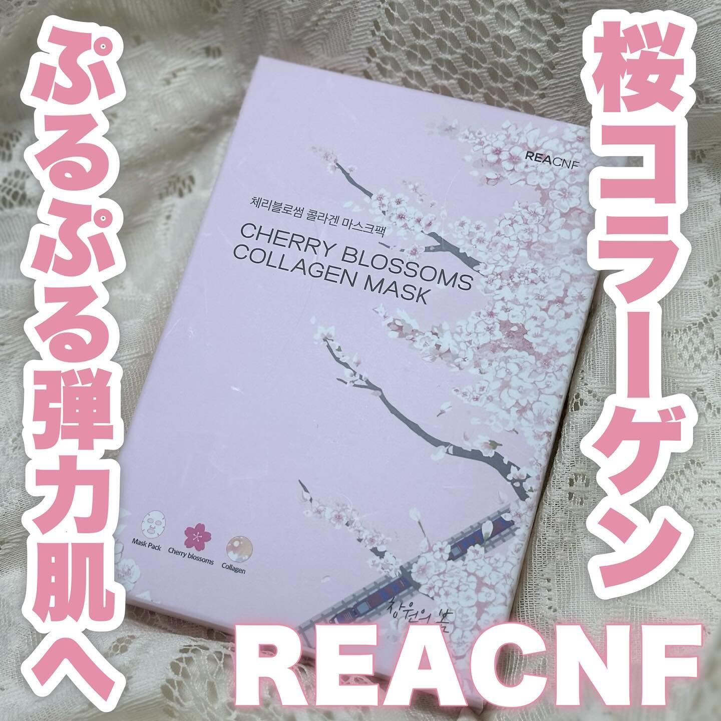 チェリーブロッサム コラーゲンマスク/REACNF/シートマスク・パックを使ったクチコミ（1枚目）