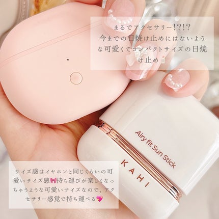 エアリーフィットサンスティック/KAHI/日焼け止めスティックを使ったクチコミ(3枚目)