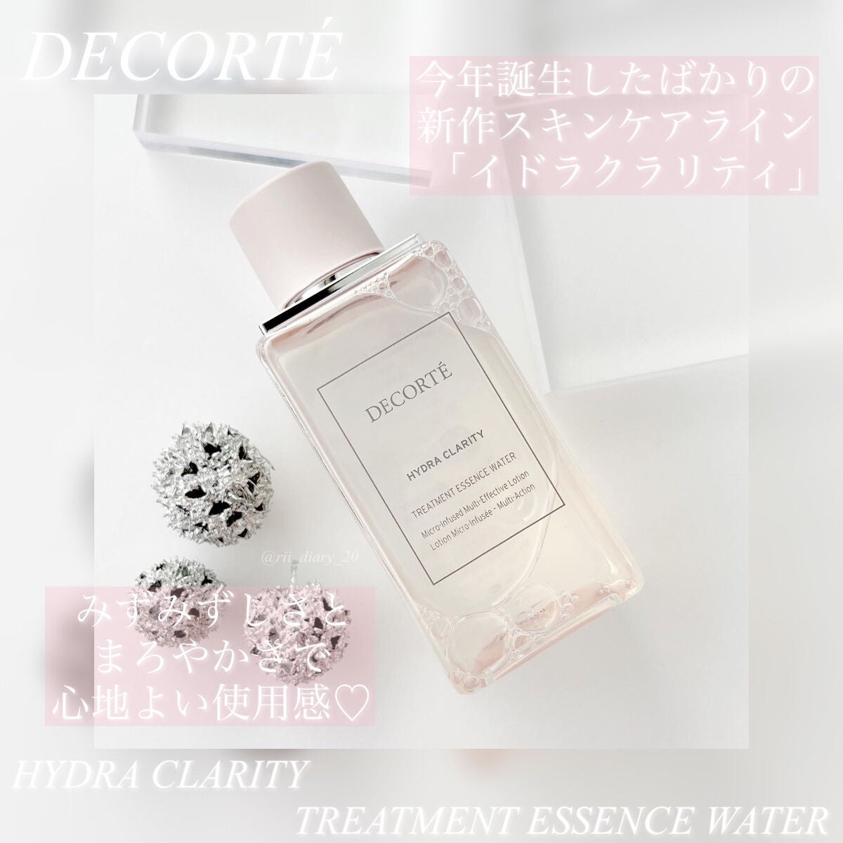 イドラクラリティ 薬用 トリートメント エッセンス ウォーター/DECORTÉ/化粧水を使ったクチコミ(1枚目)