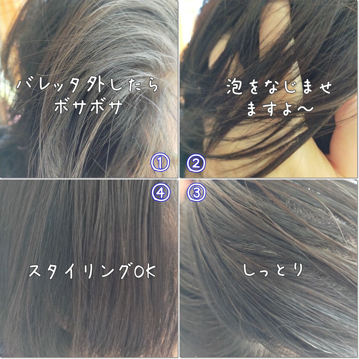 リ・ヘア プラスフォーム/La ViLLA ViTA/ヘアムースを使ったクチコミ（3枚目）