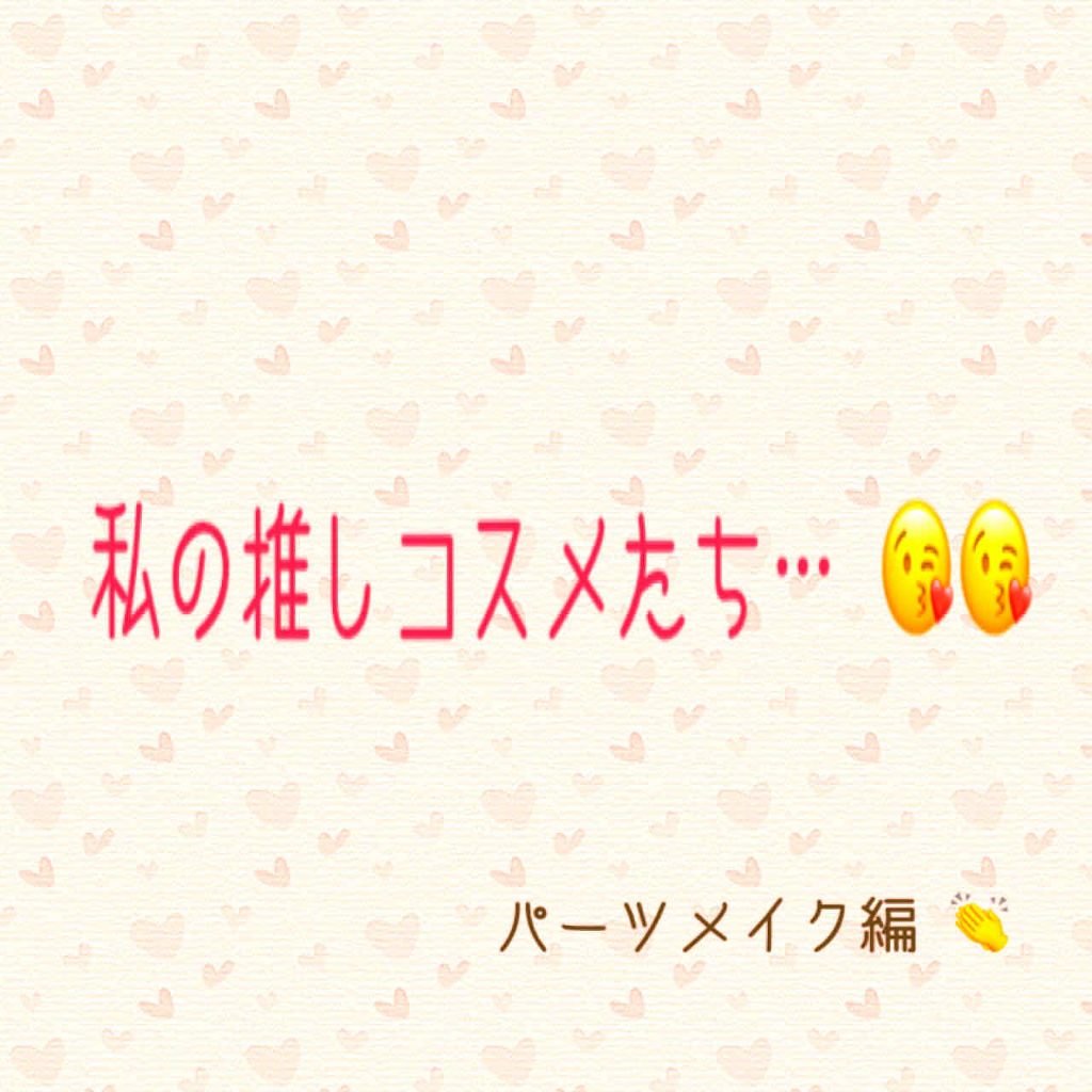 リシェ カラーリング アイブロウマスカラ/Visée/眉マスカラを使ったクチコミ（1枚目）