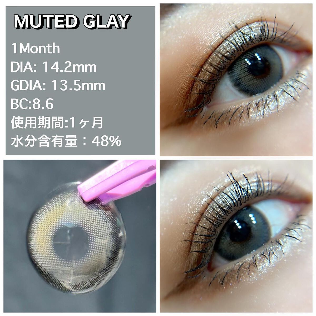 ミューテッド/OLOLA/カラーコンタクトレンズを使ったクチコミ(4枚目)