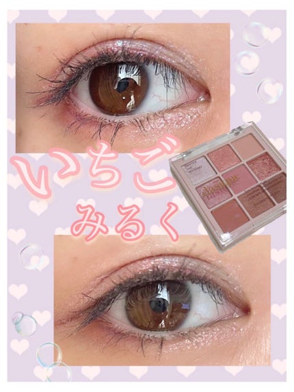 シャドウパレット/dasique/アイシャドウパレットを使ったクチコミ(1枚目)