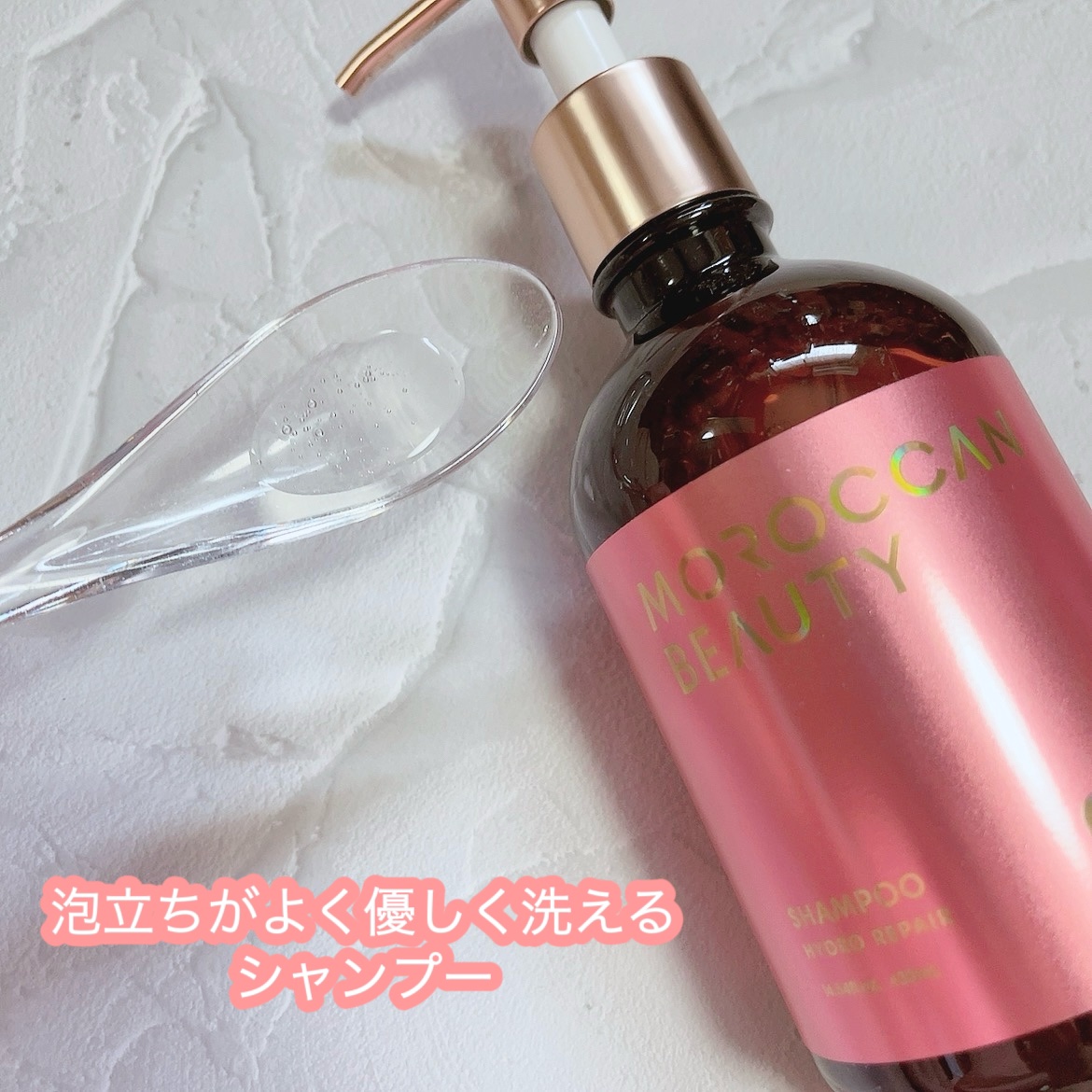 ハイドロリペア シャンプー／ヘアトリートメント/モロッカンビューティ/市販シャンプーを使ったクチコミ（2枚目）