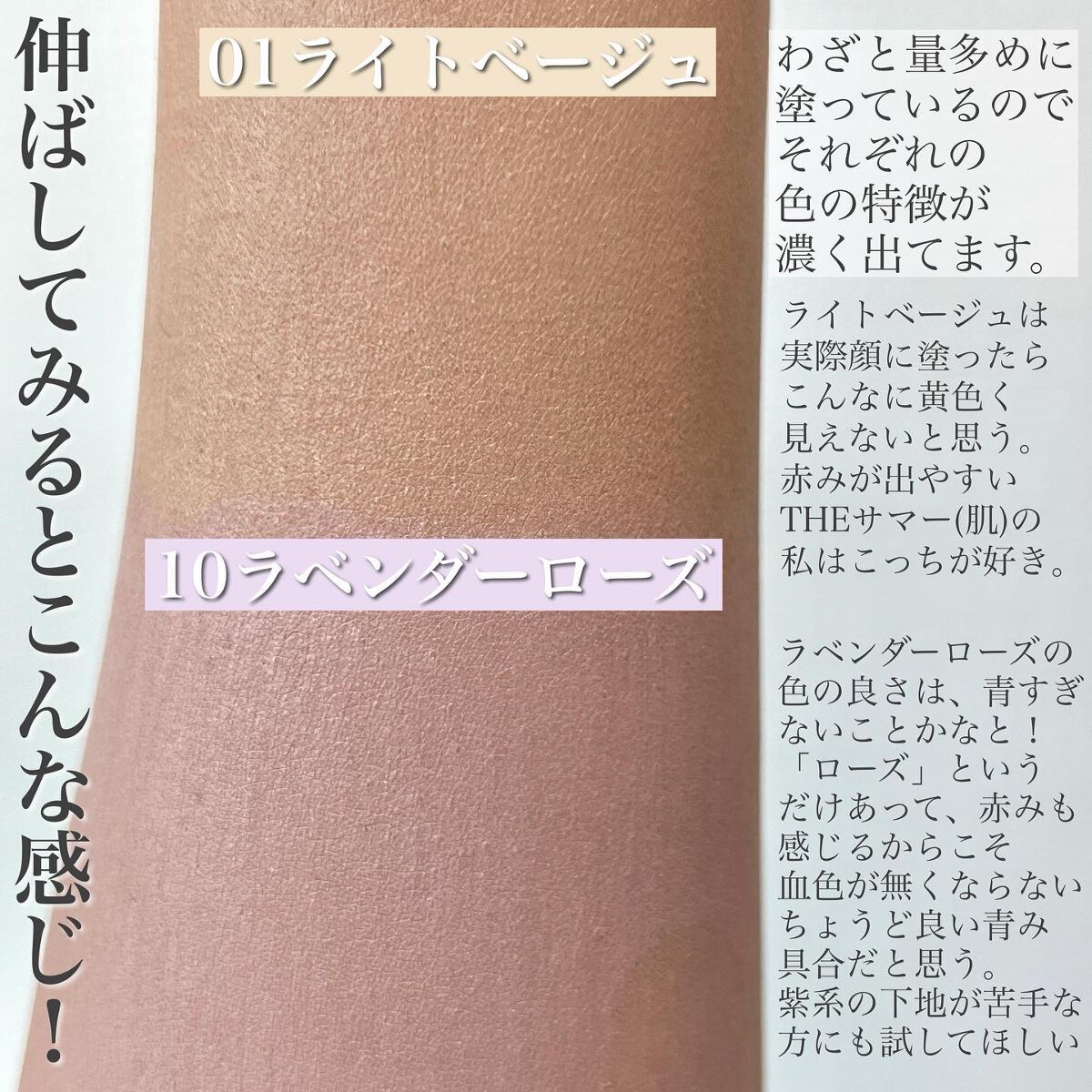 サンシェルター トーンアップCC/DECORTÉ/CCクリームを使ったクチコミ(4枚目)