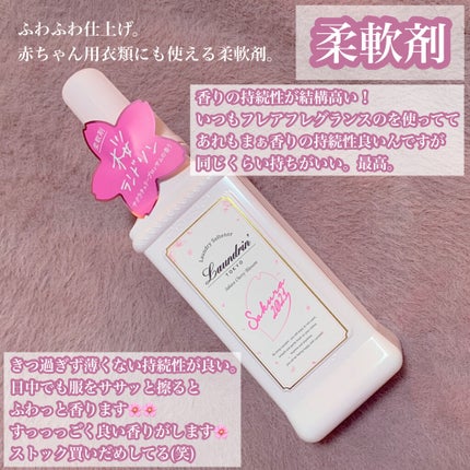 ペーパーフレグランス サクラチェリーブロッサム 2025/ランドリン/その他を使ったクチコミ(2枚目)