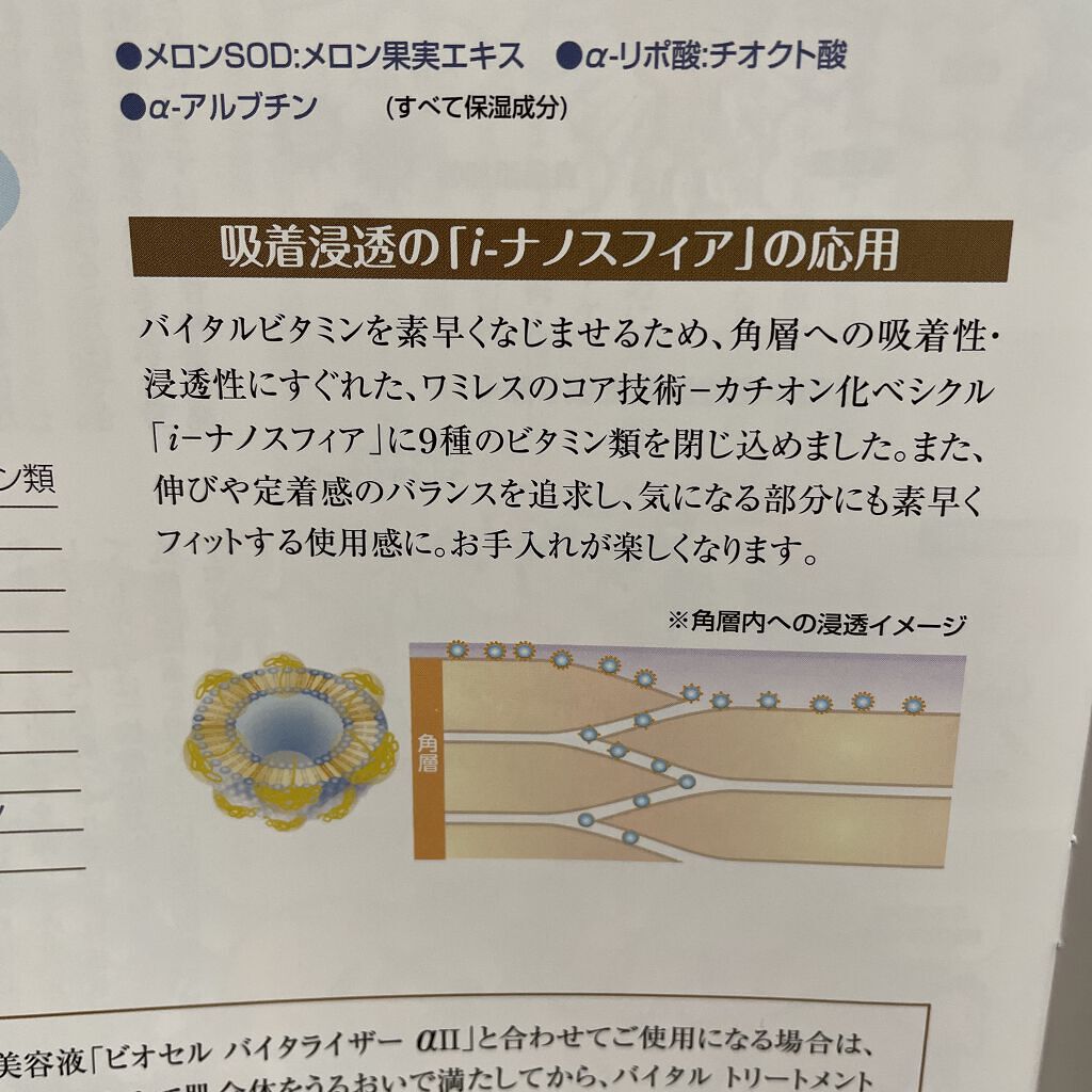 を使ったクチコミ（3枚目）