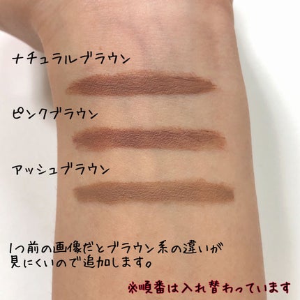 カラーリングアイブロウ/ヘビーローテーション/眉マスカラを使ったクチコミ(5枚目)