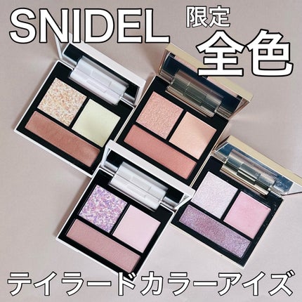 テイラード カラー アイズ/SNIDEL BEAUTY/アイシャドウパレットを使ったクチコミ(1枚目)