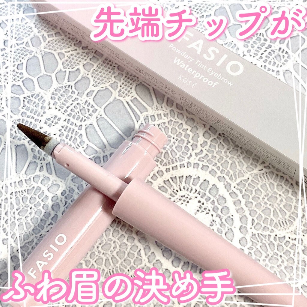 パウダリーティント アイブロウ/FASIO/眉ティントを使ったクチコミ(1枚目)