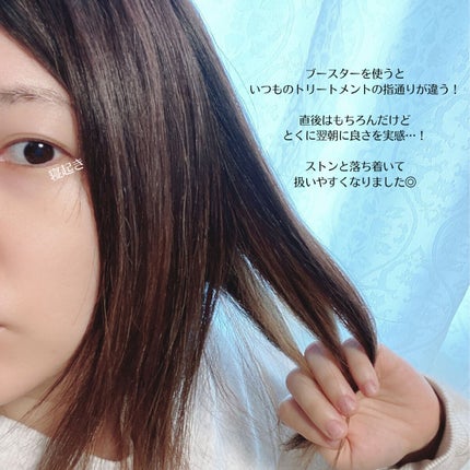 ホイップクリームリペアブースター YELLOW HoneyMilk/88 by MEDULLA/洗い流すヘアトリートメントを使ったクチコミ(7枚目)