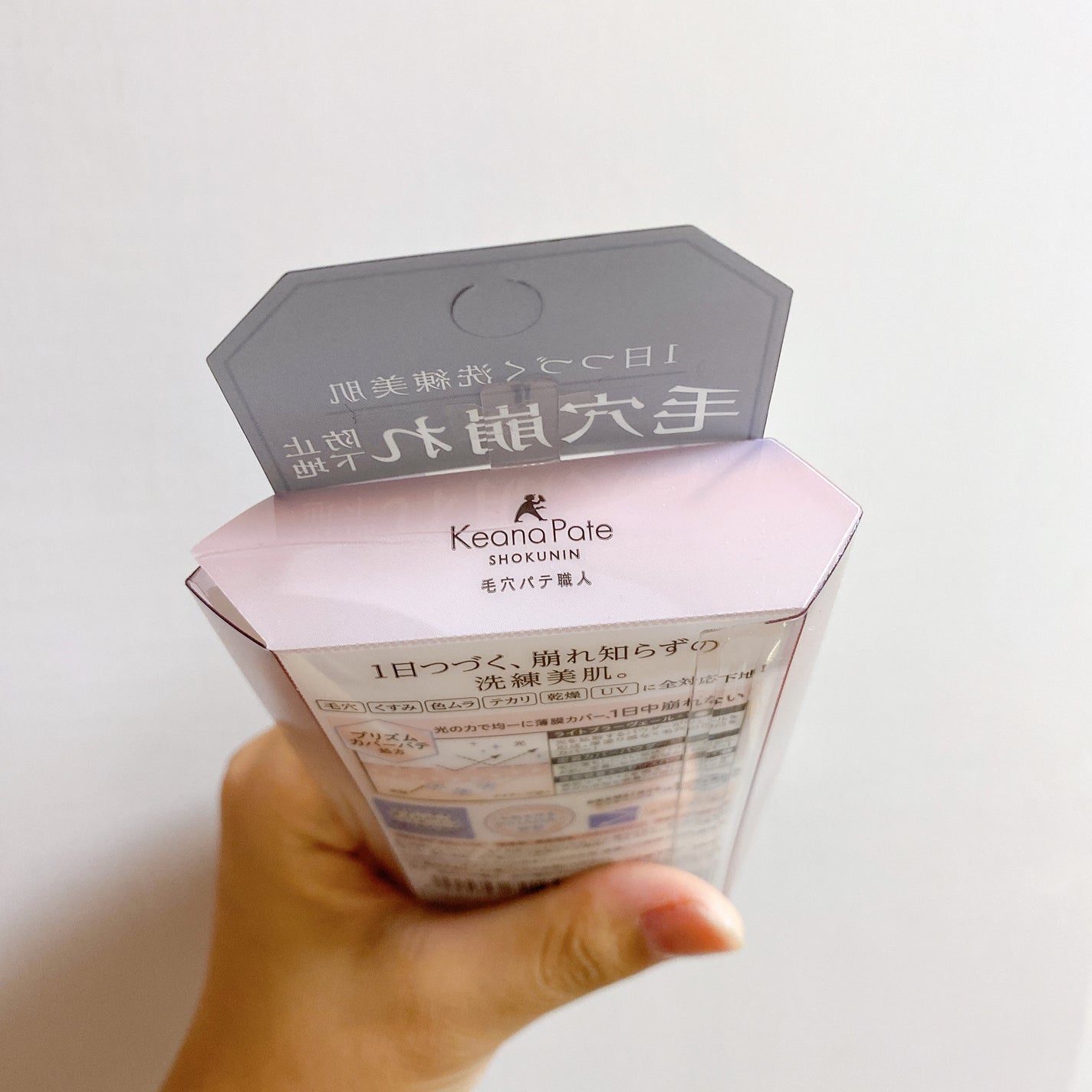 毛穴パテ職人 毛穴崩れブロック下地/毛穴パテ職人/化粧下地を使ったクチコミ(3枚目)