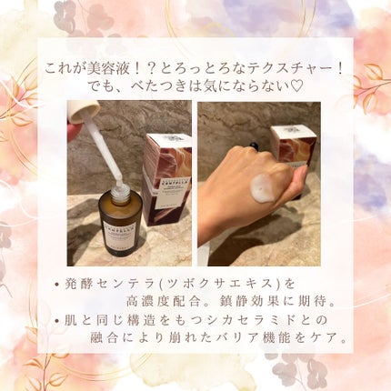 プロバイオシカ インテンシブ アンプル/SKIN1004/美容液を使ったクチコミ(2枚目)