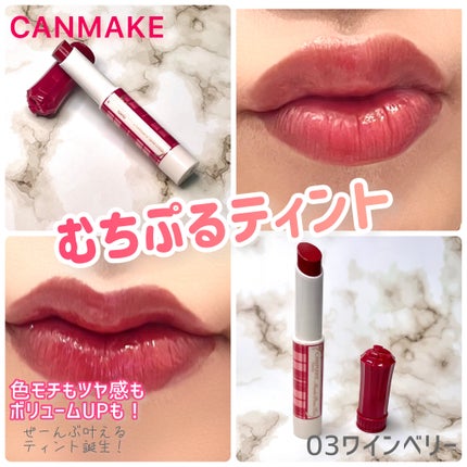 メロウデューリップマスク/キャンメイク/リップマスクを使ったクチコミ(1枚目)