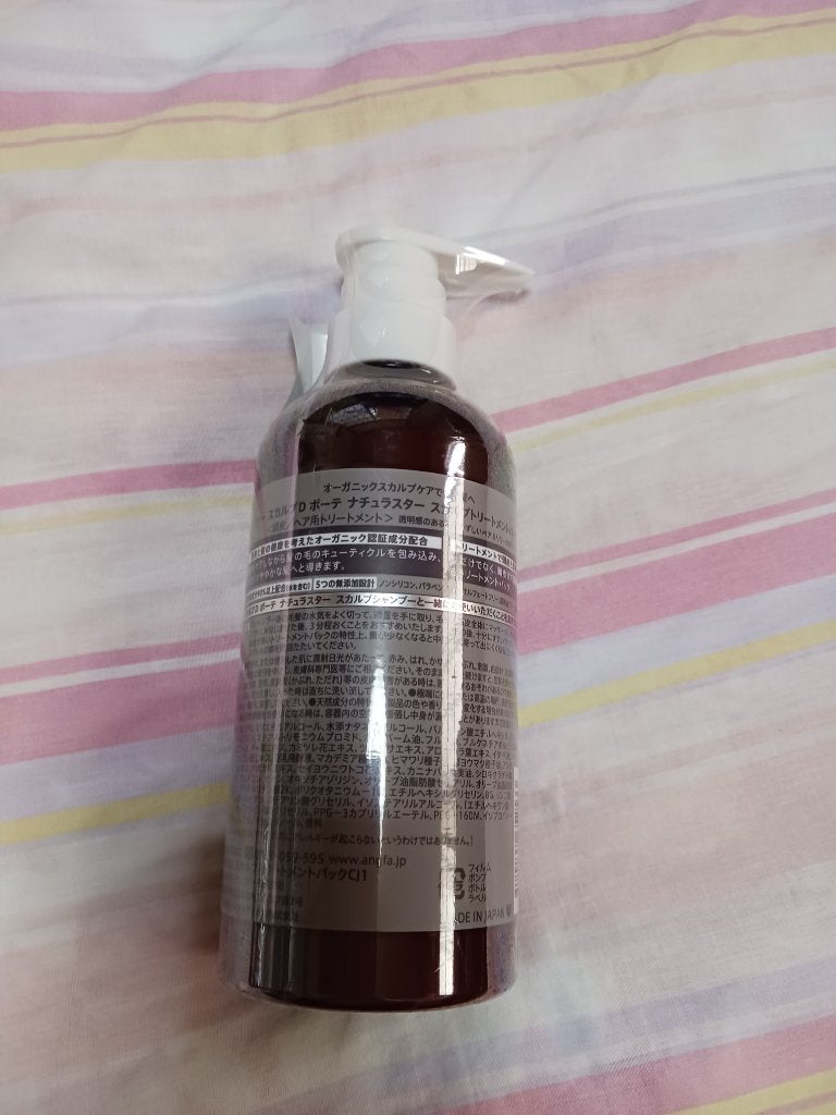 スカルプD ボーテ ナチュラスター スカルプシャンプー/トリートメントパック/アンファー(スカルプD)/シャンプー・コンディショナーを使ったクチコミ(2枚目)