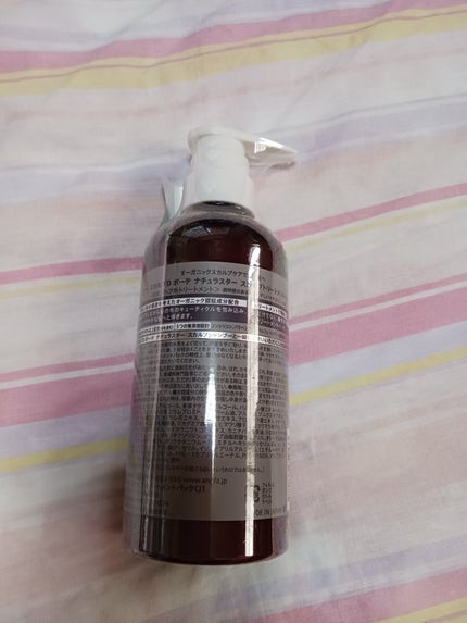 スカルプD ボーテ ナチュラスター スカルプシャンプー/トリートメントパック/アンファー(スカルプD)/シャンプー・コンディショナーを使ったクチコミ(2枚目)