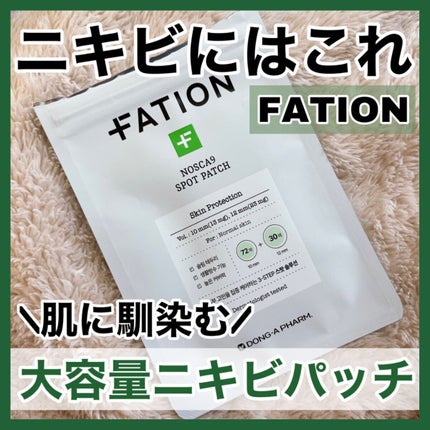 FATION ノスカナイン スポット パッチのクチコミ「【FATION】初めてニキビパッチ使った感想
📍#fation  Nosca9 Spot P.....」(1枚目)