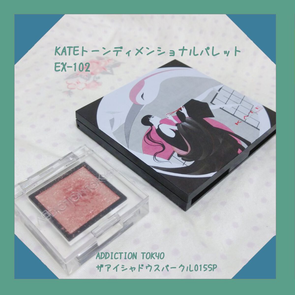 トーンディメンショナルパレット/KATE/メイクアップキットを使ったクチコミ（2枚目）