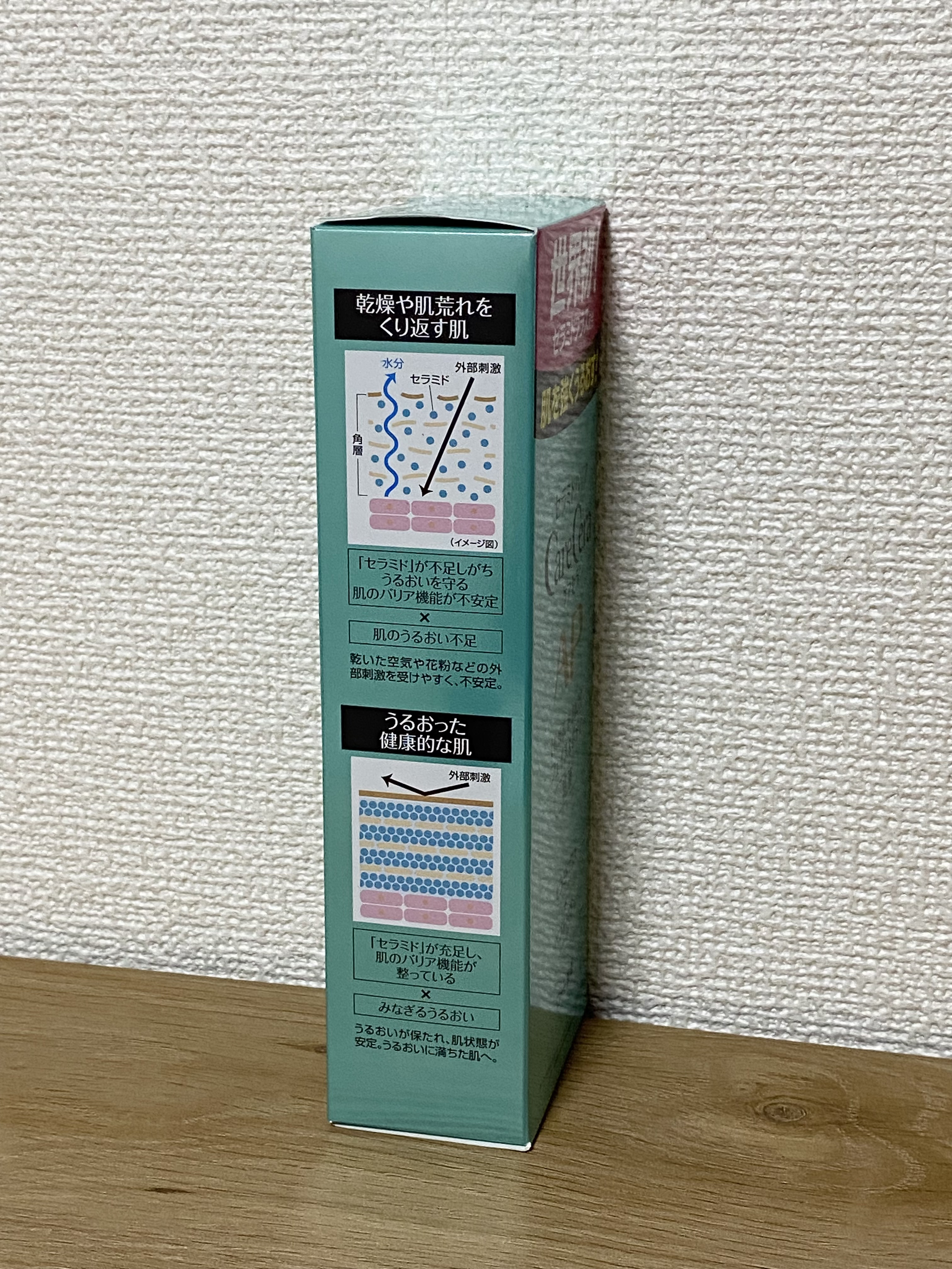 ケアセラ APフェイス＆ボディ乳液/ケアセラ/ボディミルクを使ったクチコミ（3枚目）