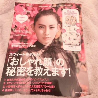 💜Sweet 2018 2月号 (税込880円)💜


コスメではないのですが🙄💦

私は毎月Sweetを購入しているのですが、今回の付録のポーチ&財布はJILL BY JILLSTUARTとのコラボで