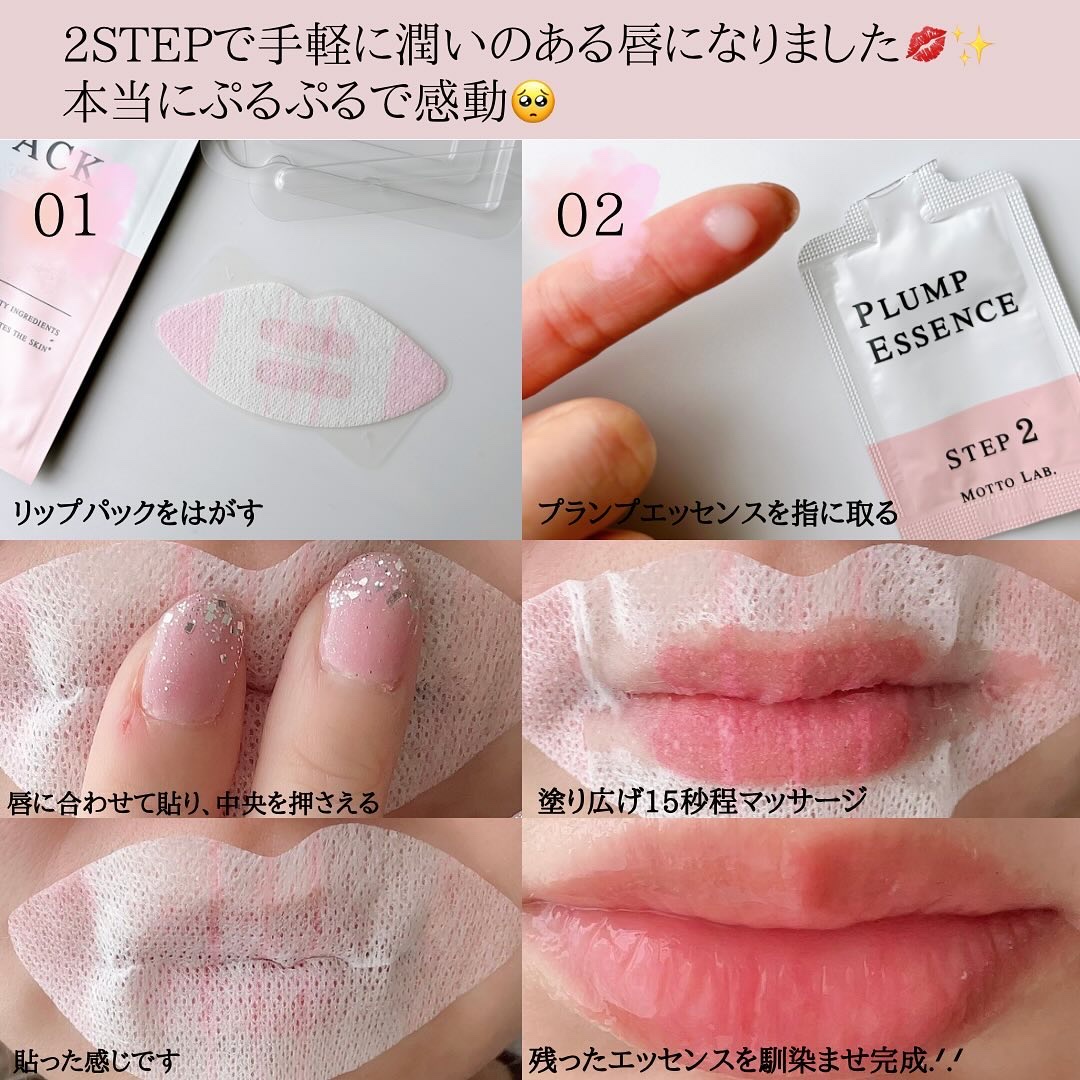 LIPS SHOT/MOTTO LAB./リップマスクを使ったクチコミ（2枚目）