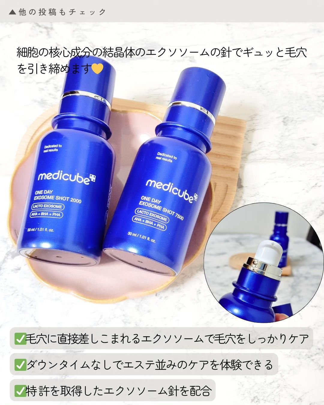 ゼロ1DAYエクソソームショット2000/MEDICUBE/美容液を使ったクチコミ（2枚目）
