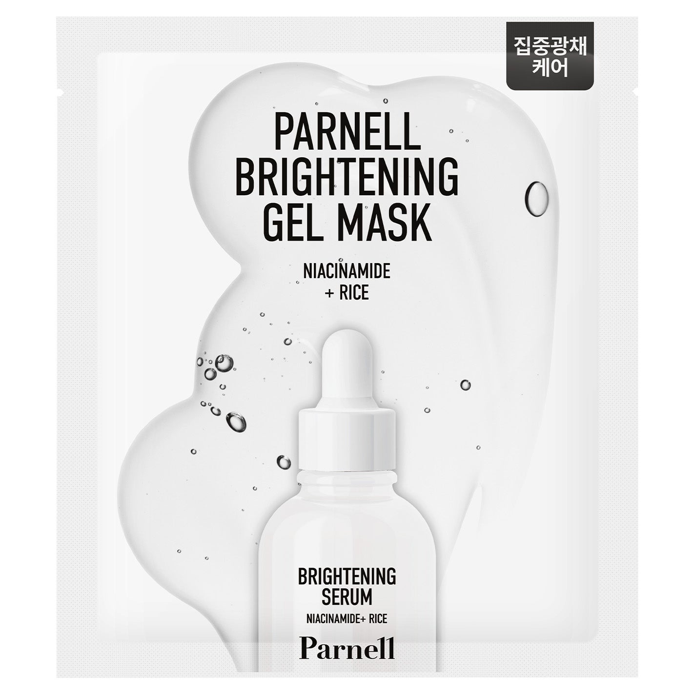 ナイアシンアミド ライス ブライトニング ゲルマスクパック parnell