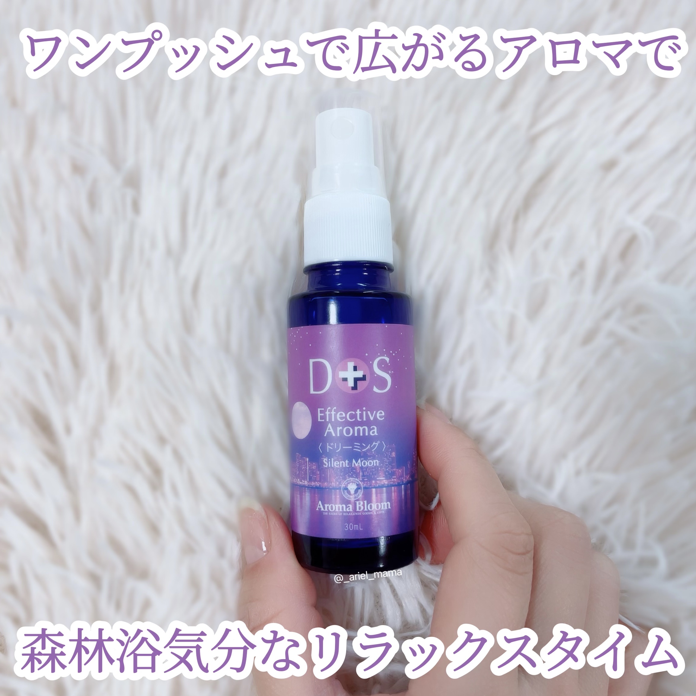 D+S イフェクティブアロマスプレー ノーズクリア/アロマブルーム/その他を使ったクチコミ（1枚目）