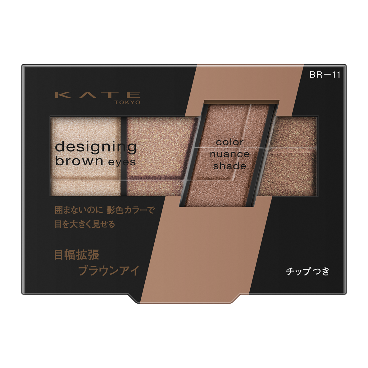 デザイニングブラウンアイズ BR-11 ヘーゼルブラウン