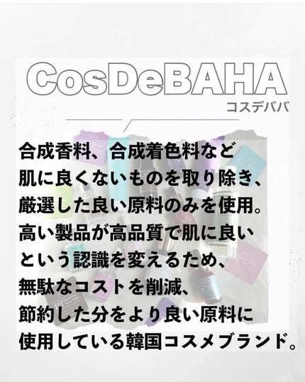 AZアゼライン酸10セラム/コスデバハ/美容液を使ったクチコミ(5枚目)