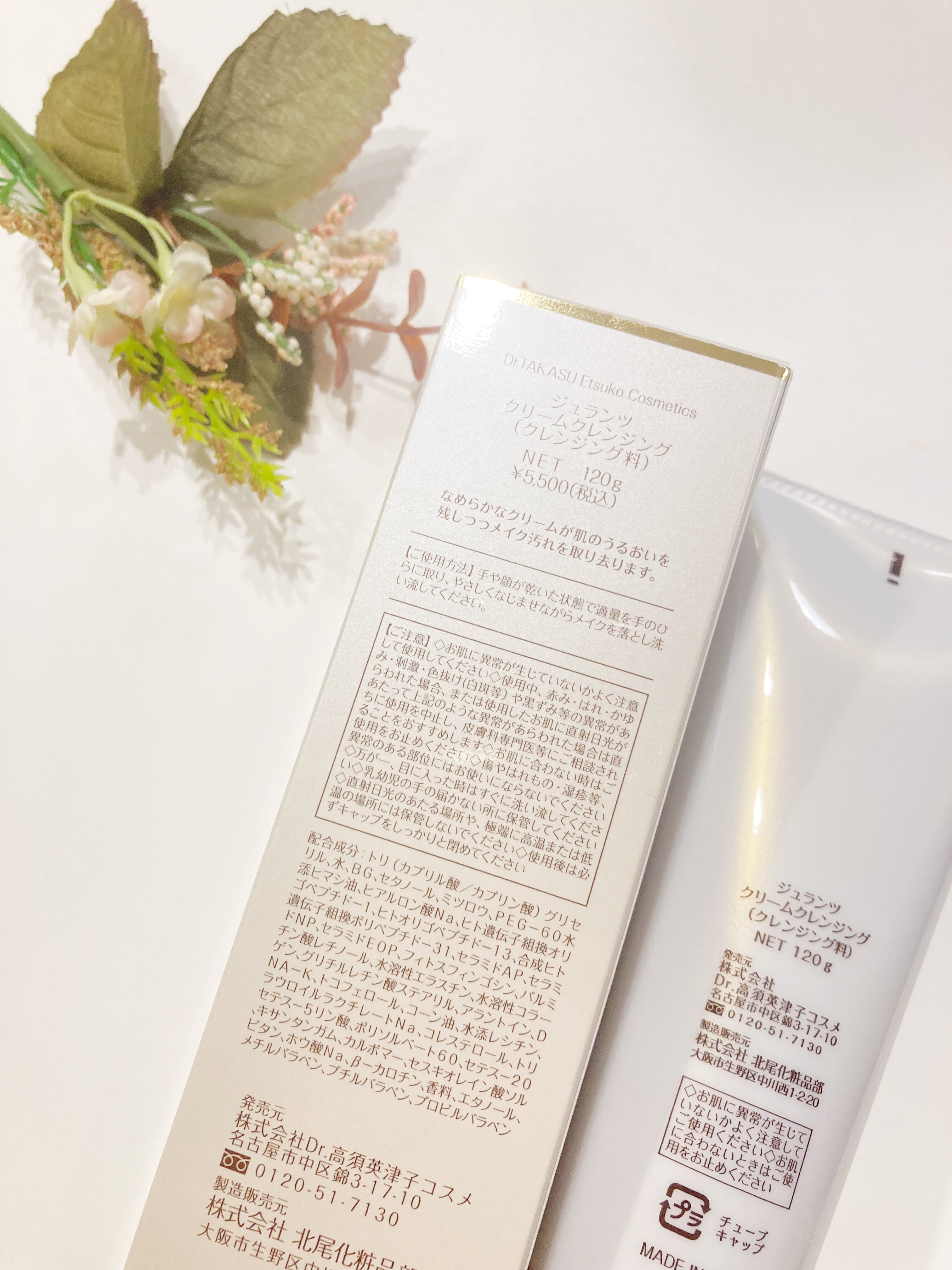 クリームクレンジング/Jullants/クレンジングクリームを使ったクチコミ（2枚目）