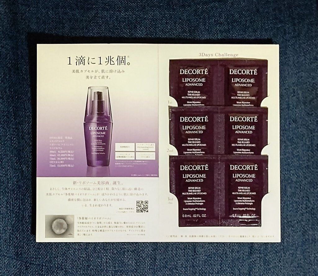 リポソーム アドバンスト リペアセラム/DECORTÉ/美容液を使ったクチコミ(1枚目)