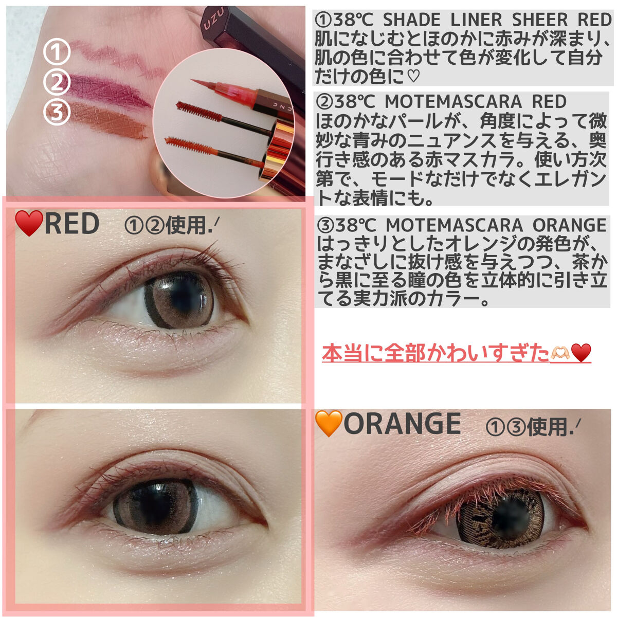 38℃ シェード ライナー/UZU BY FLOWFUSHI/リキッドアイライナーを使ったクチコミ（2枚目）